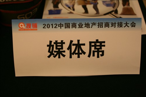 2012Ї̘I(y)خa(chn)̌ӴF(xin)MD