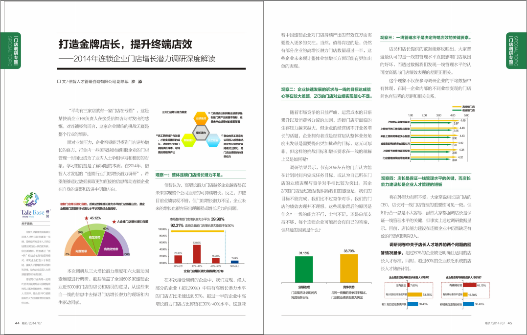 <a href=/web/shopbell_subjectDef.aspx?SubId=986 target=_blank>ƵL(zhng)K˵Ч2014BiI(y)T</a>