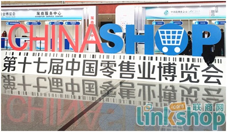 海信智慧商圈2.0亮相第十七屆中國零售業博覽會